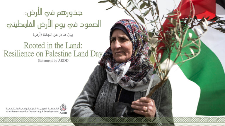 Rooted in the Land: Resilience on Palestine Land Day