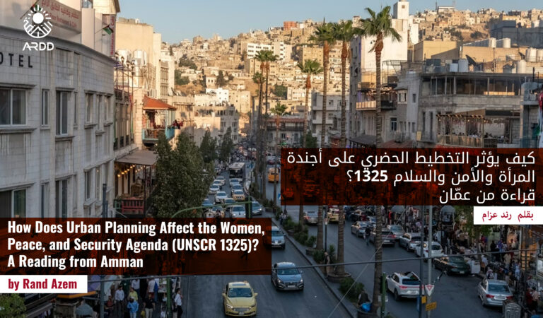 How Does Urban Planning Affect the Women, Peace, and Security Agenda (UNSCR 1325)? A Reading from Amman