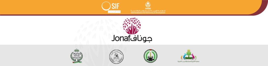 رغم اتساع فجوات التمويل الإنساني… التحالف الوطني (جوناف) بالتنسيق مع النهضة (أرض) يقدم قسائم غذائية لـ480 أسرة خلال رمضان