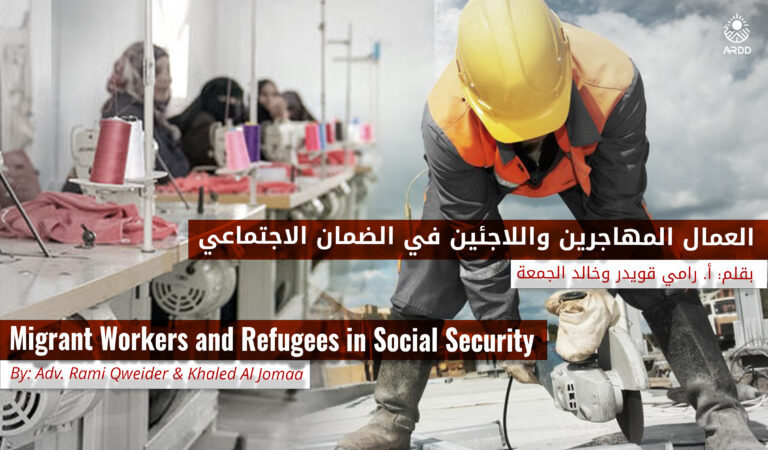 Migrant Workers and Refugees in Social Security