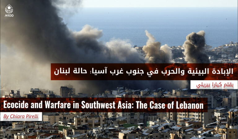 Ecocide and Warfare in Southwest Asia: The Case of Lebanon