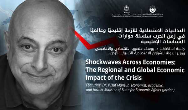 Shockwaves Across Economies: The Regional and Global Economic Impact of the Crisis