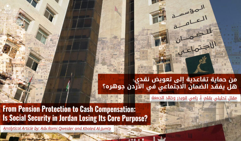From Pension Protection to Cash Compensation: Is Social Security in Jordan Losing Its Core Purpose?