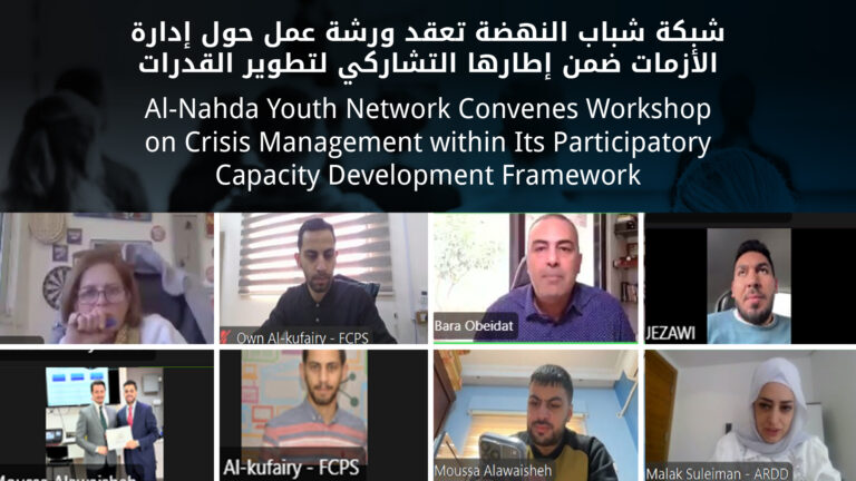 Al-Nahda Youth Network Convenes Workshop on Crisis Management within Its Participatory Capacity Development Framework