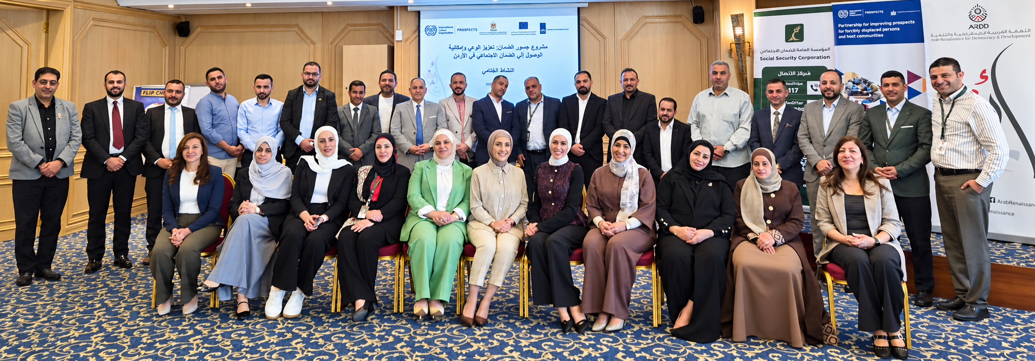 الضمان الاجتماعي والعمل الدولية والنهضة «أرض» تختتم أنشطة «جسور الضمان» ضمن مشروع «آفاق»